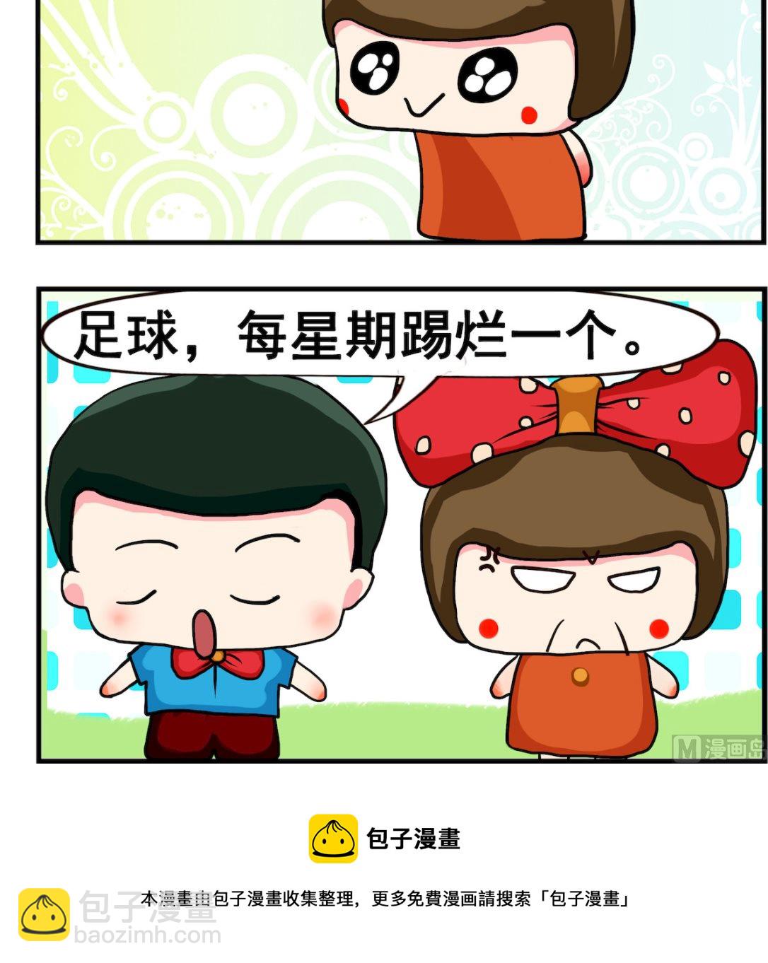 第028话 足球-第28话