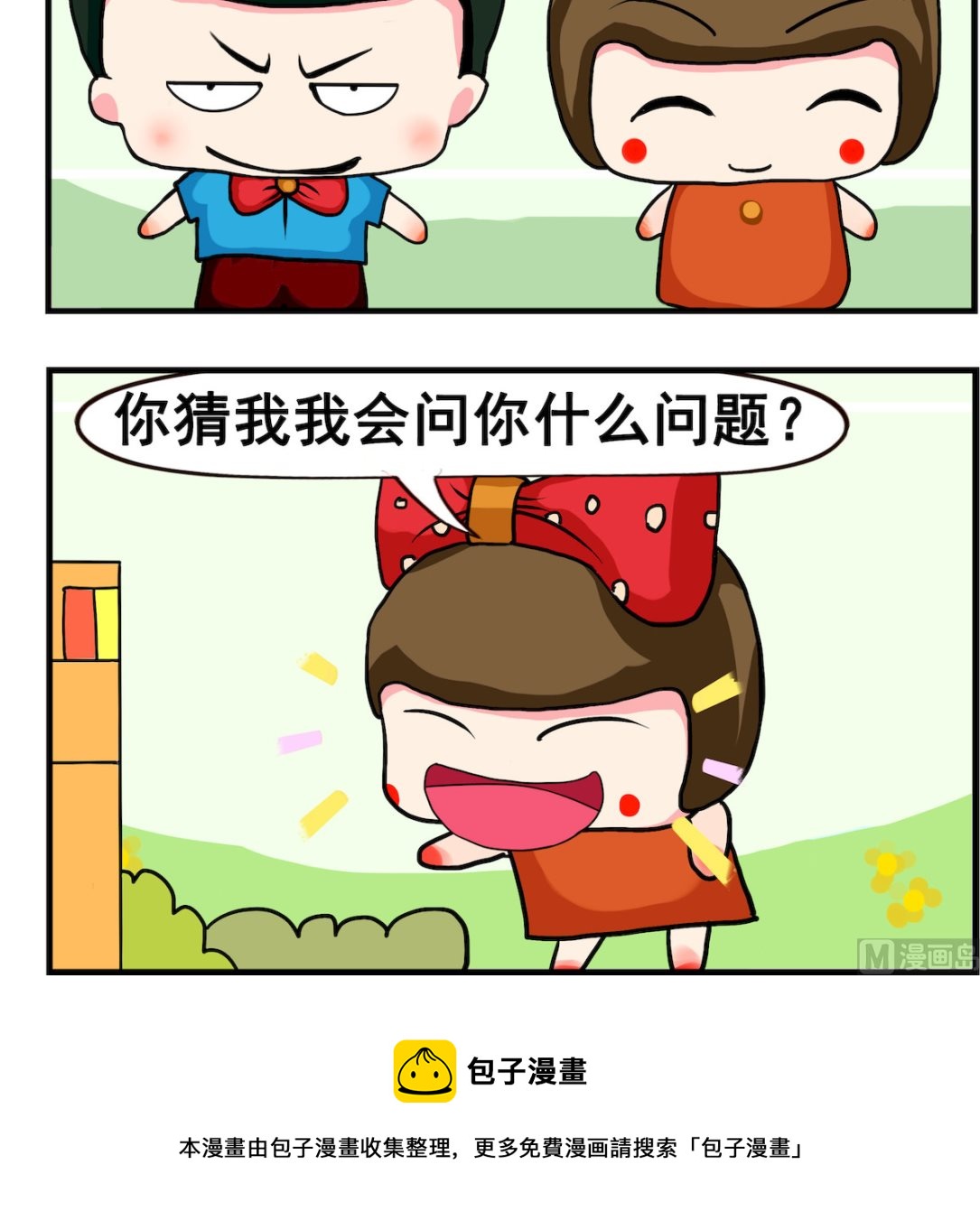 第004话.问题-第4话