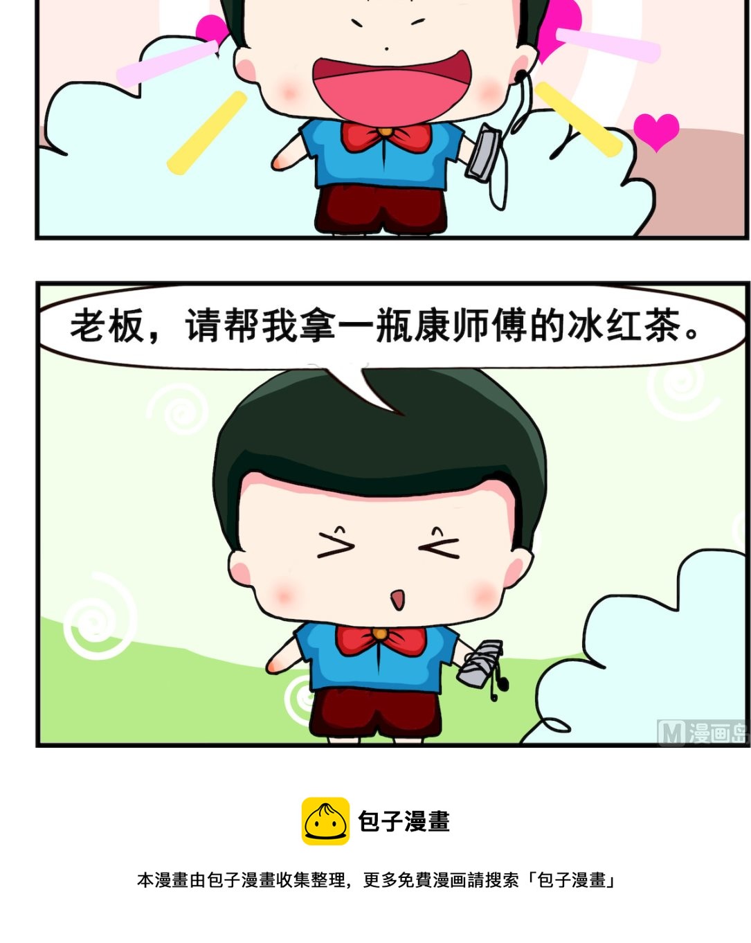 第032话 猜谜-第32话