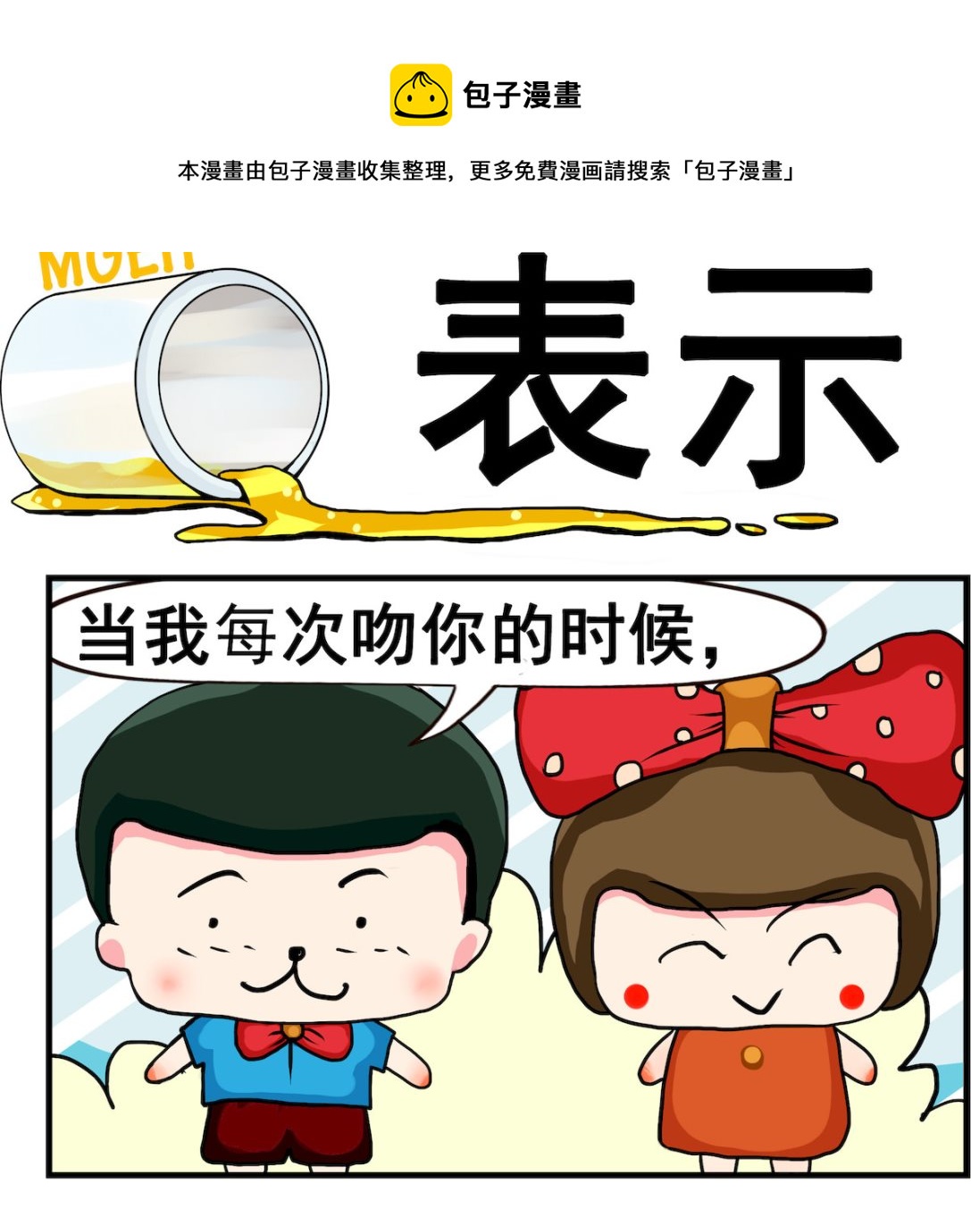 第034话 表示-第34话