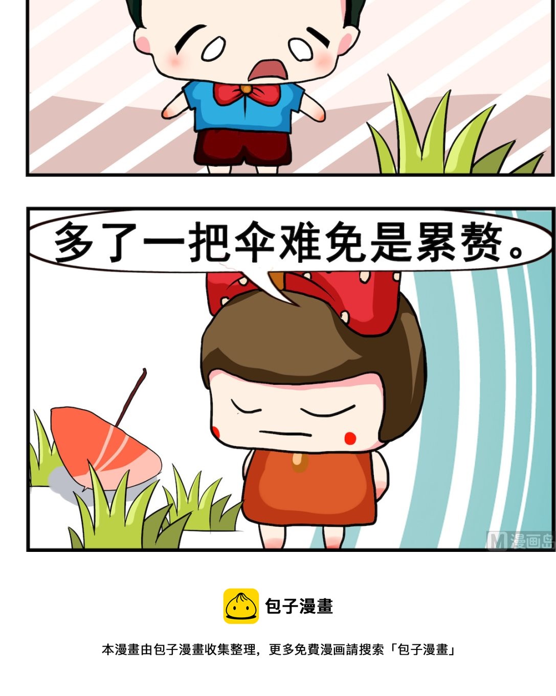 第038话 累赘-第38话