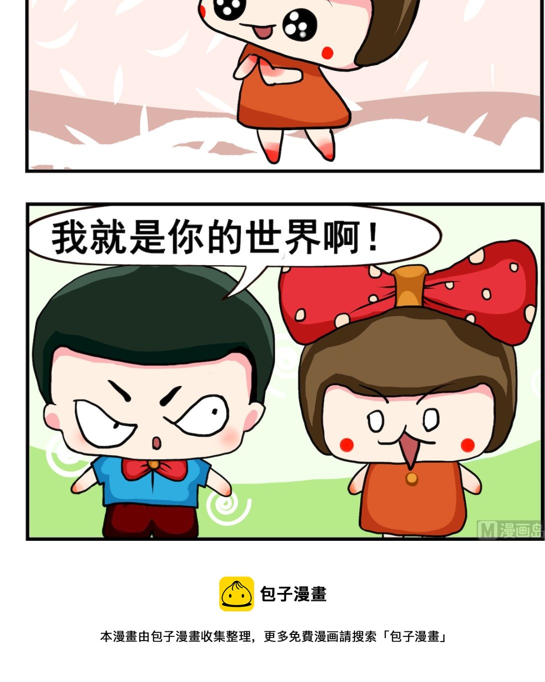 第040话 世界-第40话