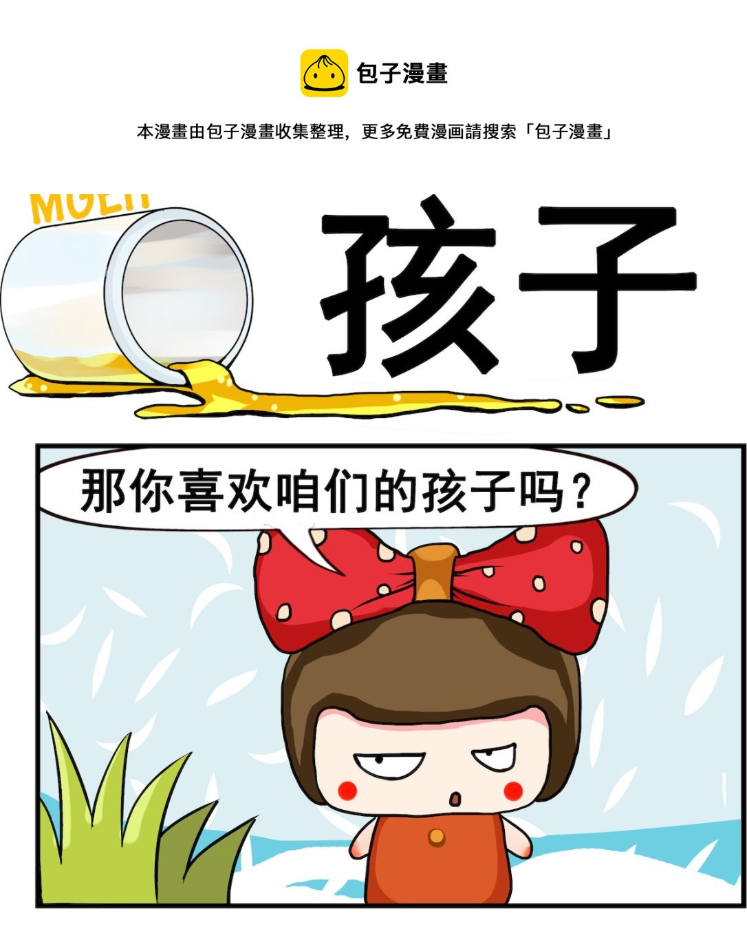 第042话 孩子-第42话