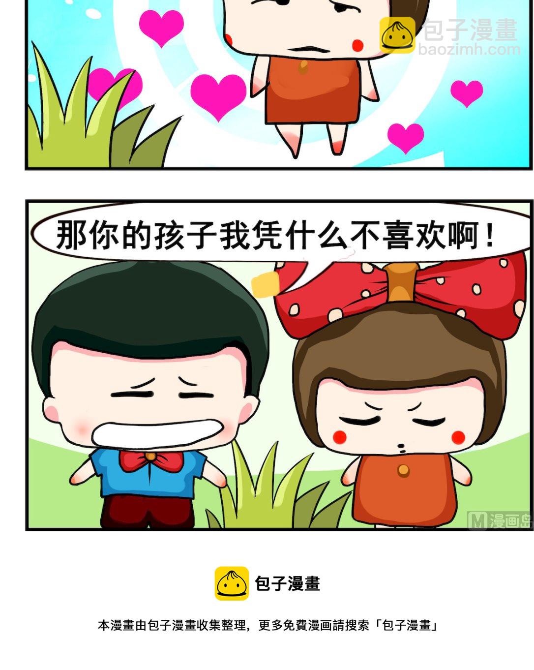 第042话 孩子-第42话