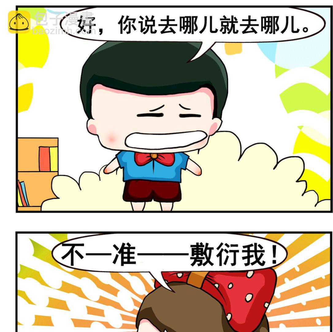 第044话 主意-第44话