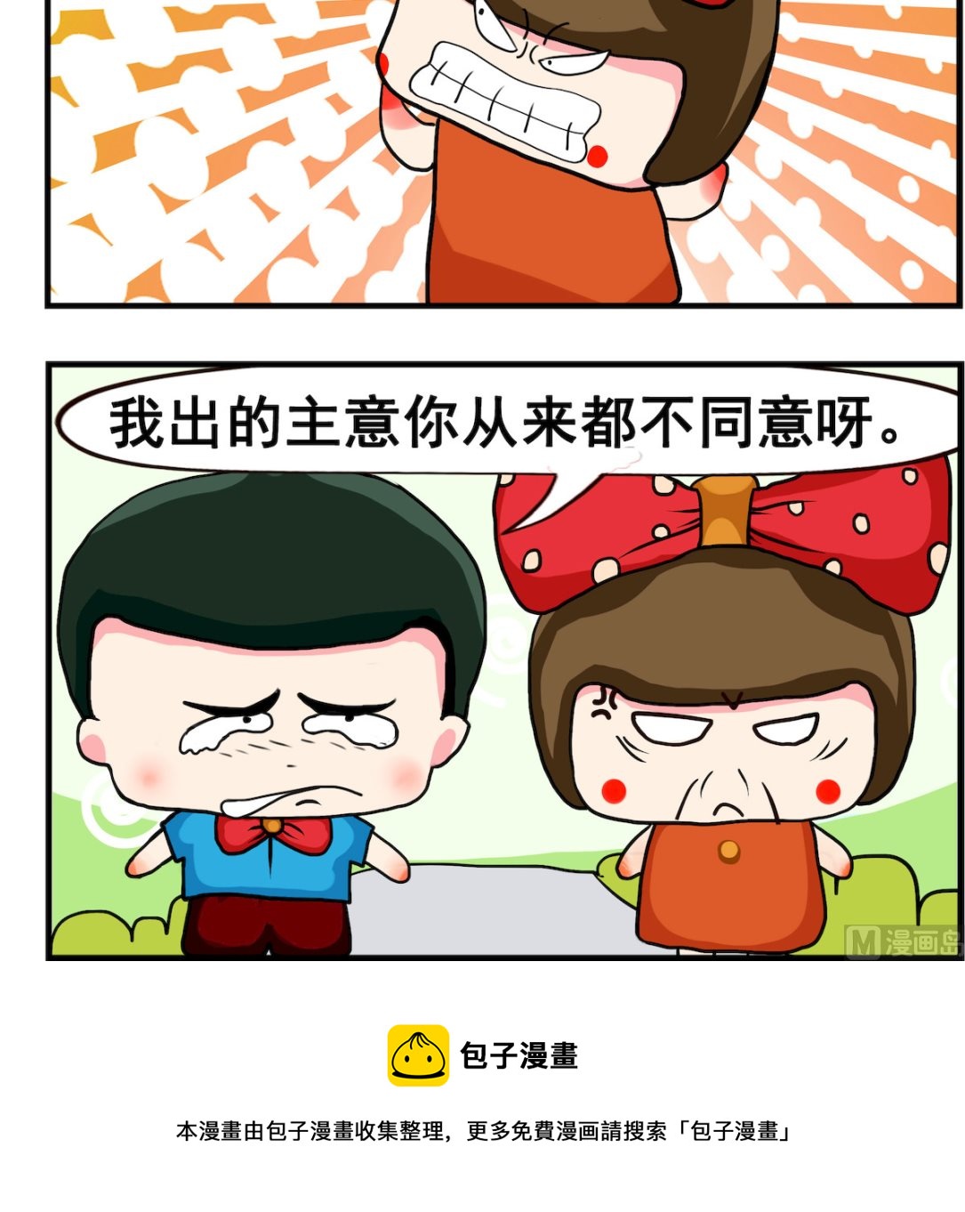 第044话 主意-第44话