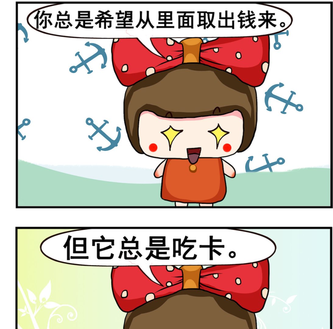 第048话 ATM机-第48话