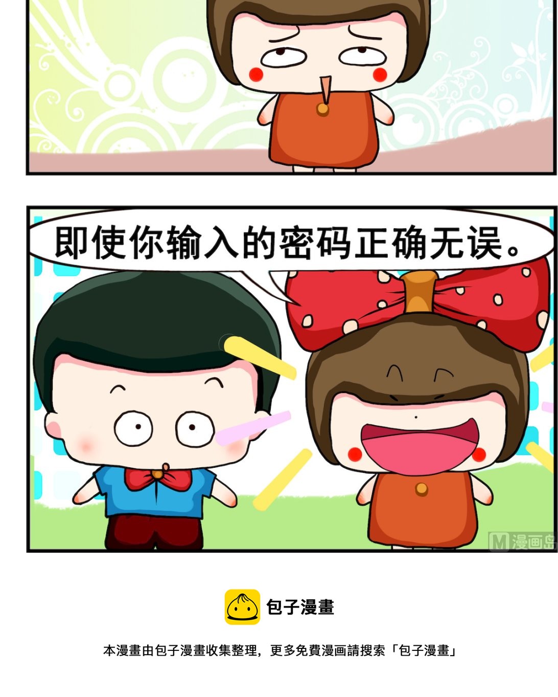 第048话 ATM机-第48话