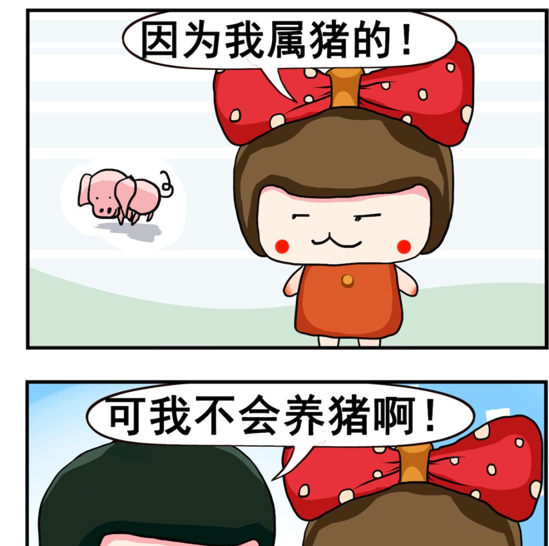 第050话 属猪-第50话