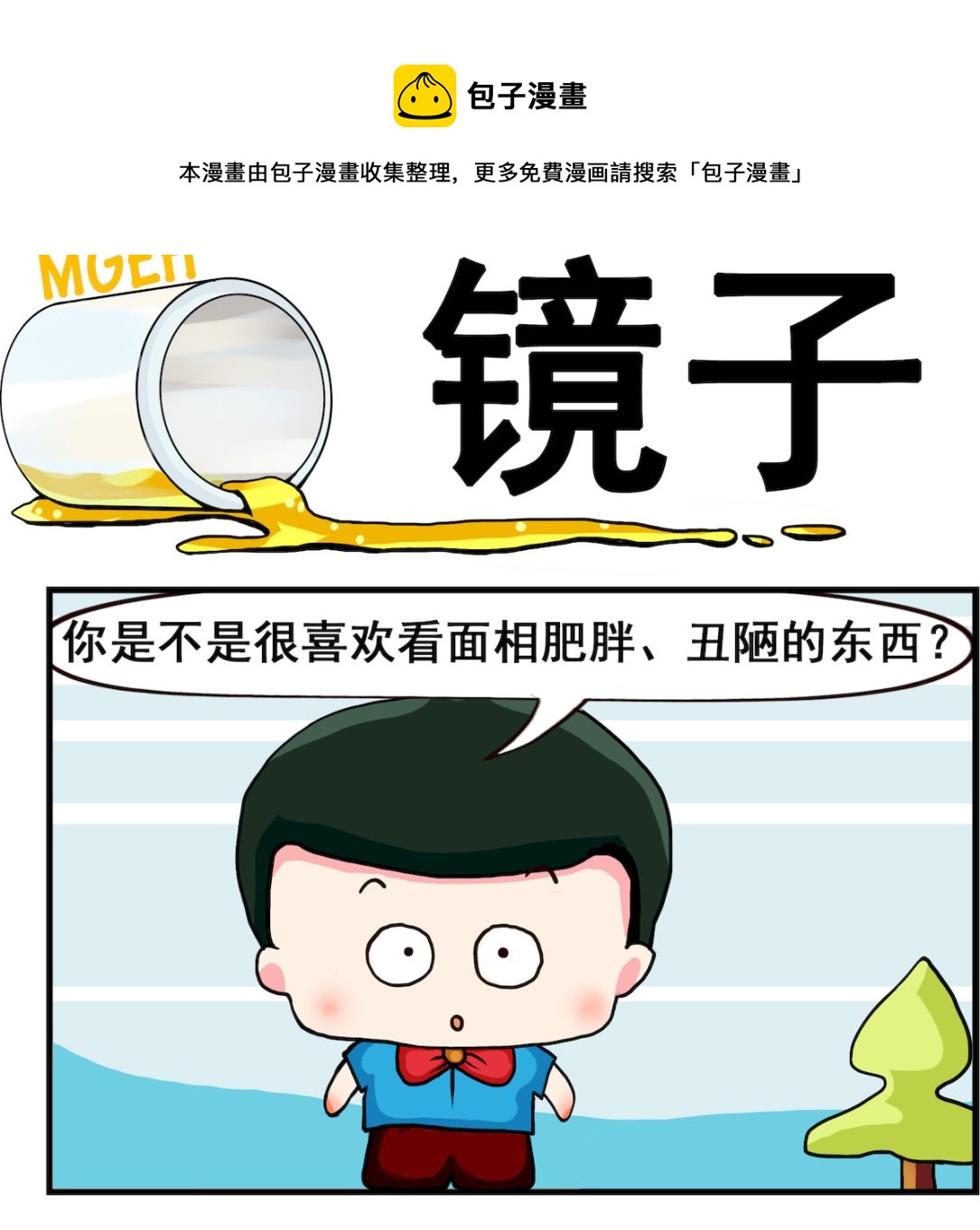 第006话.镜子-第6话