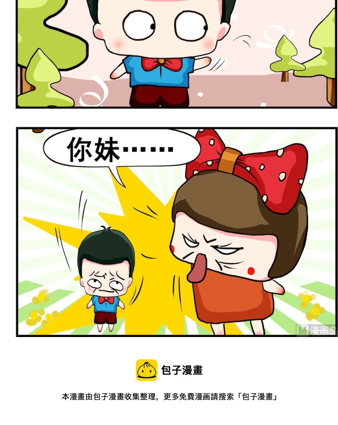 第006话.镜子-第6话