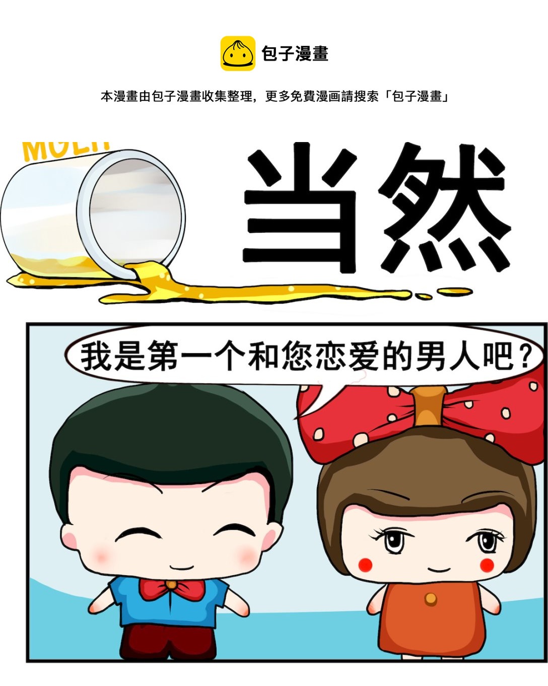 第054话 当然-第54话