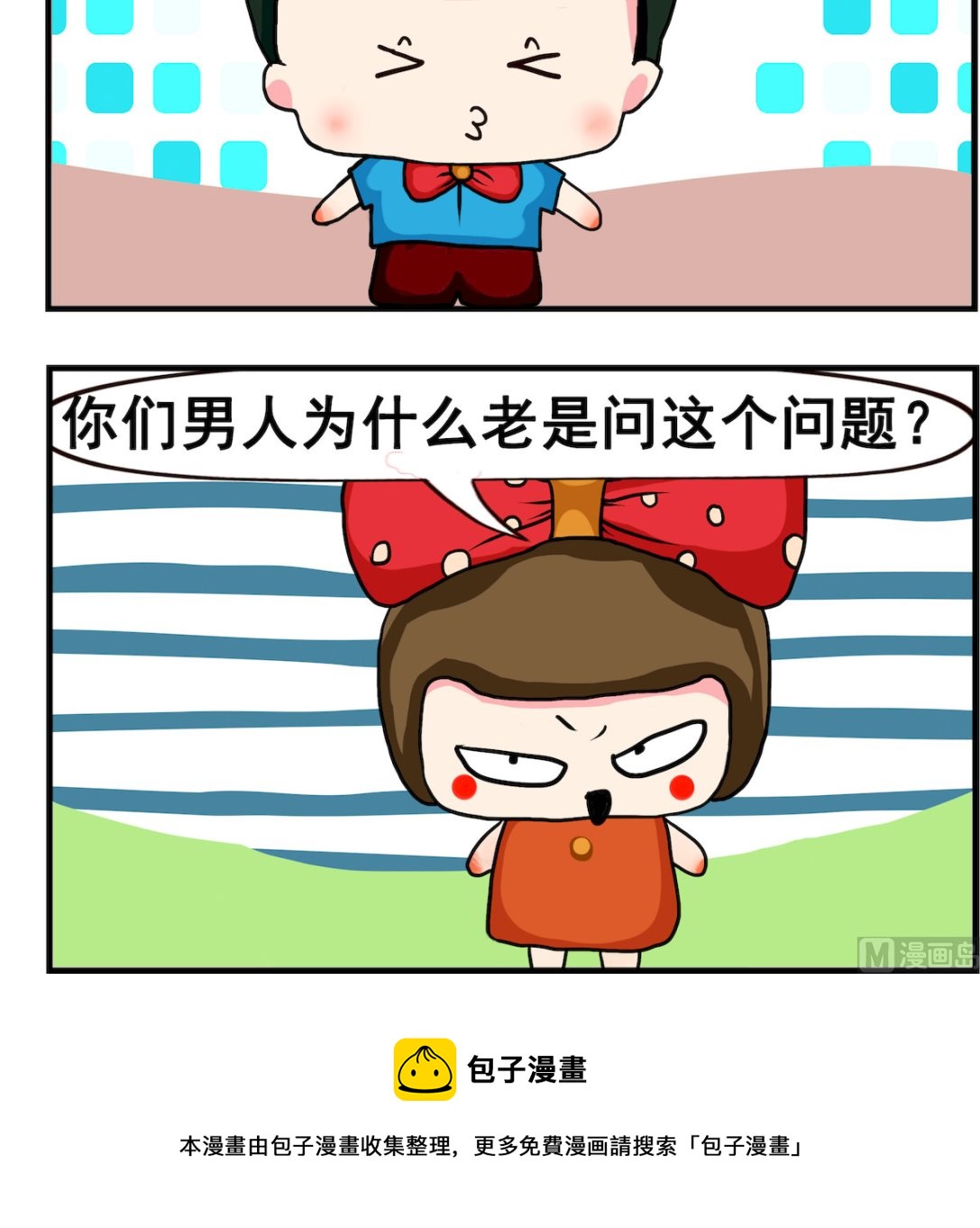 第054话 当然-第54话