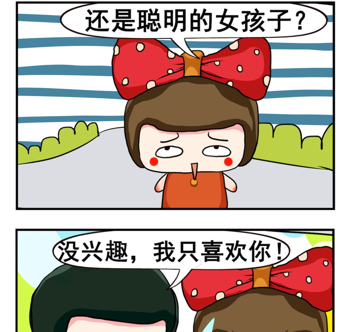 第058话 只喜欢你-第58话