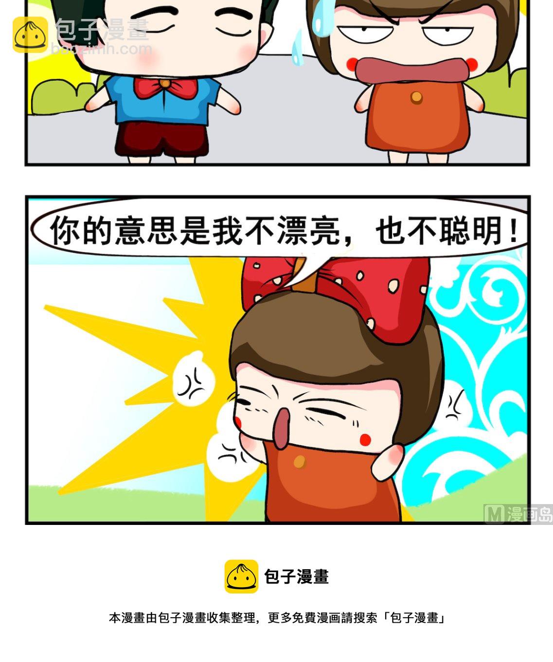 第058话 只喜欢你-第58话