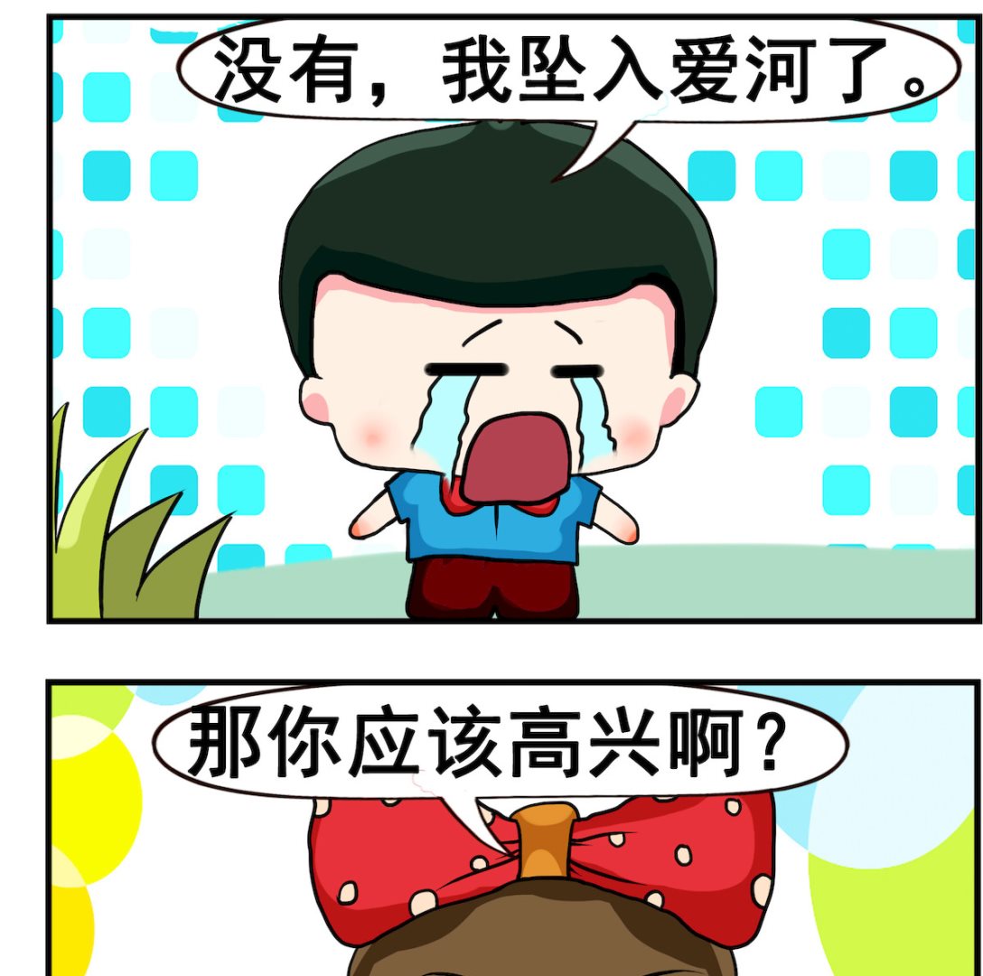 第060话 爱河-第60话