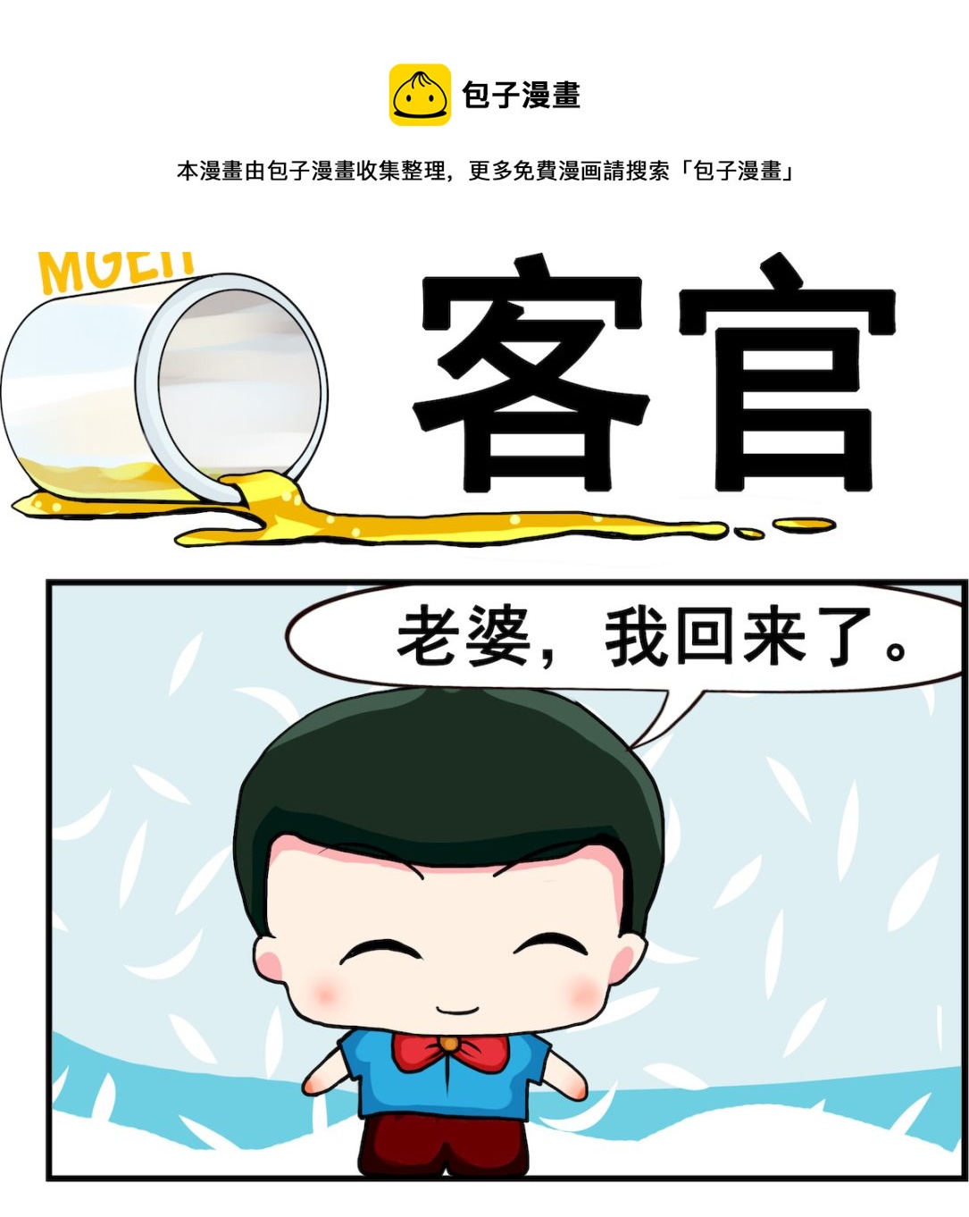 第064话 客官-第64话