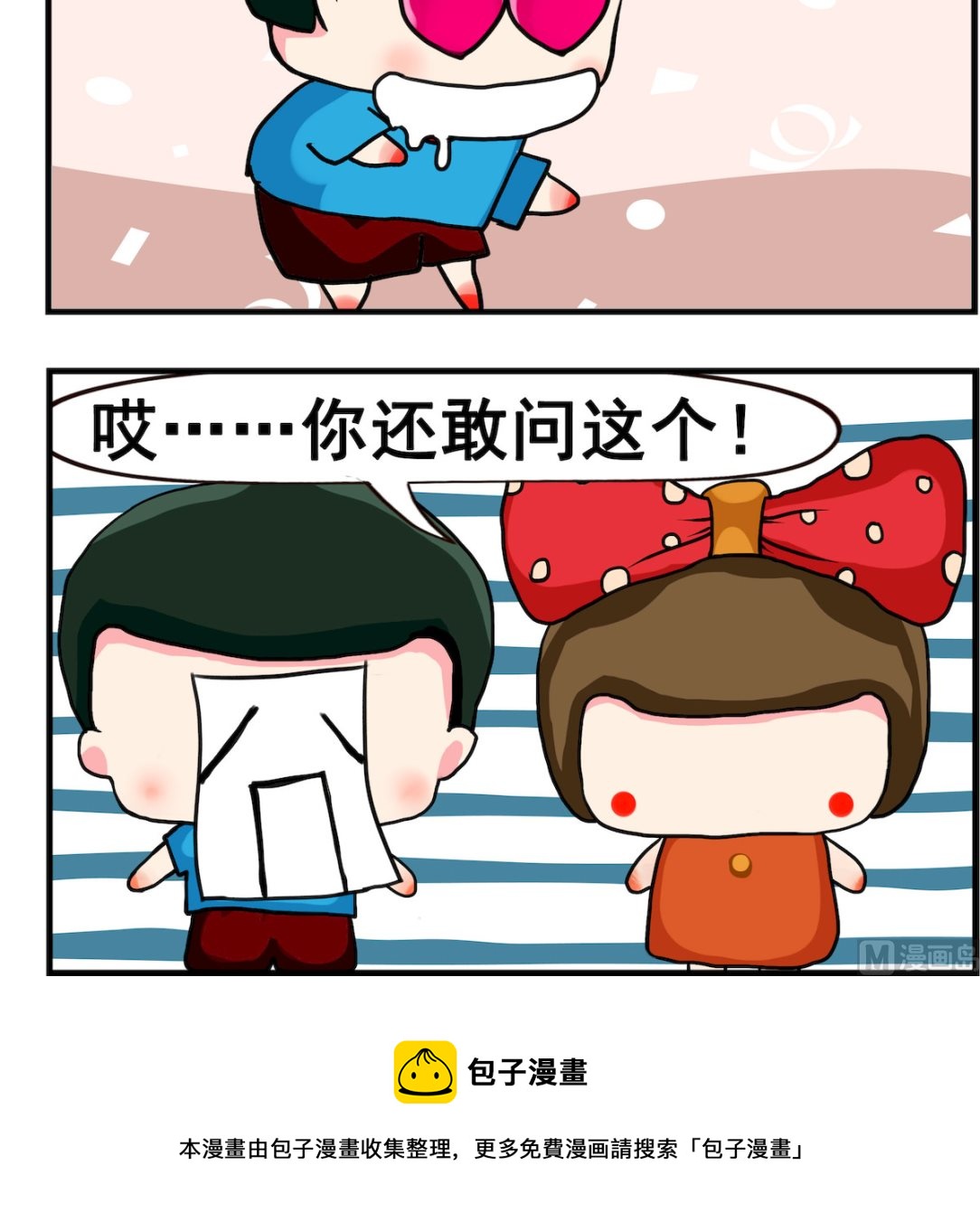 第064话 客官-第64话