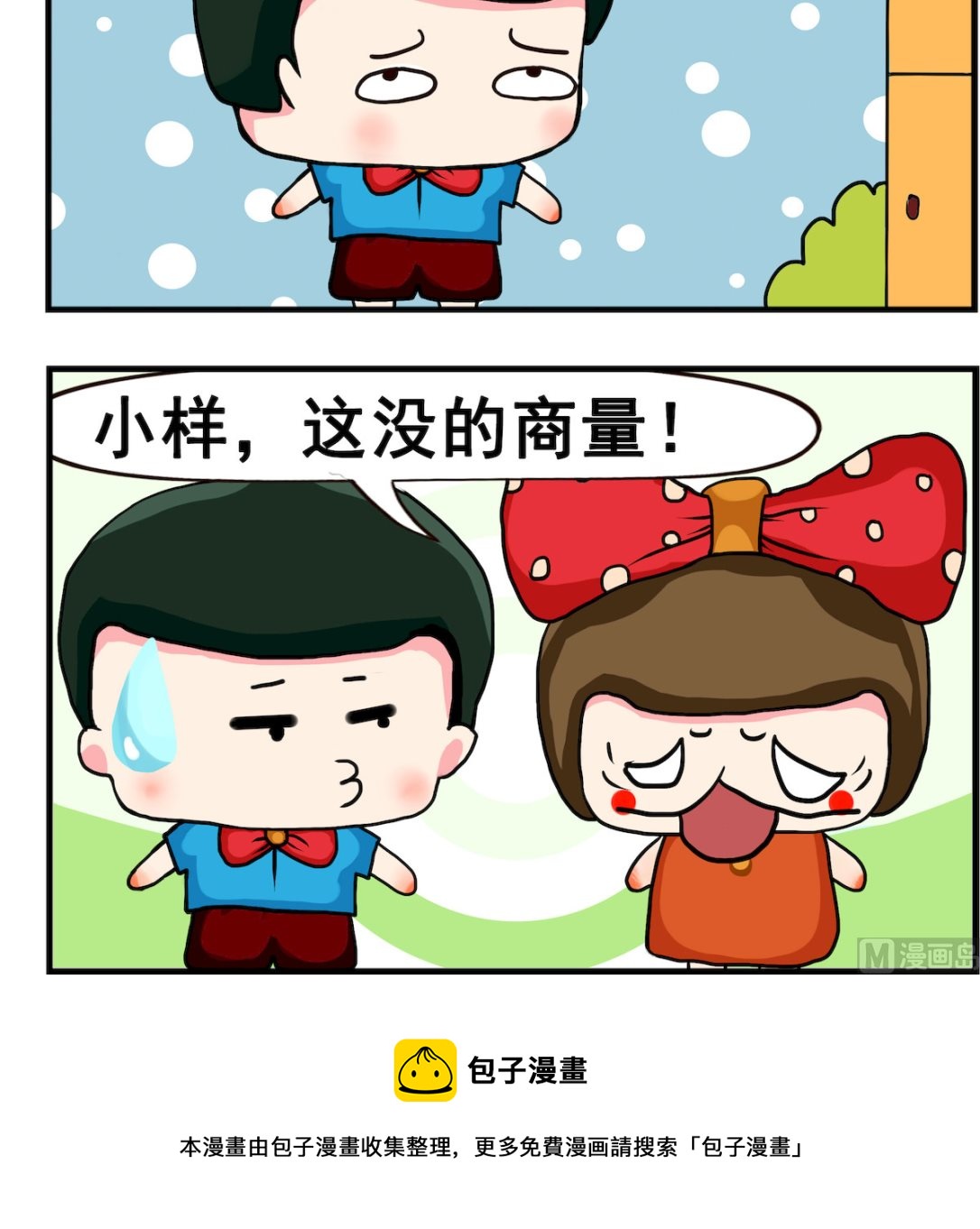 第066话 工资-第66话