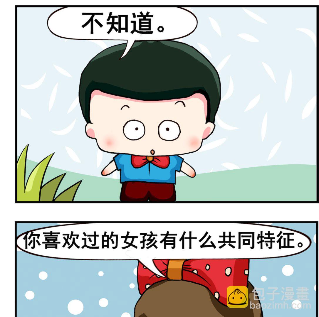 第070话 特征-第70话