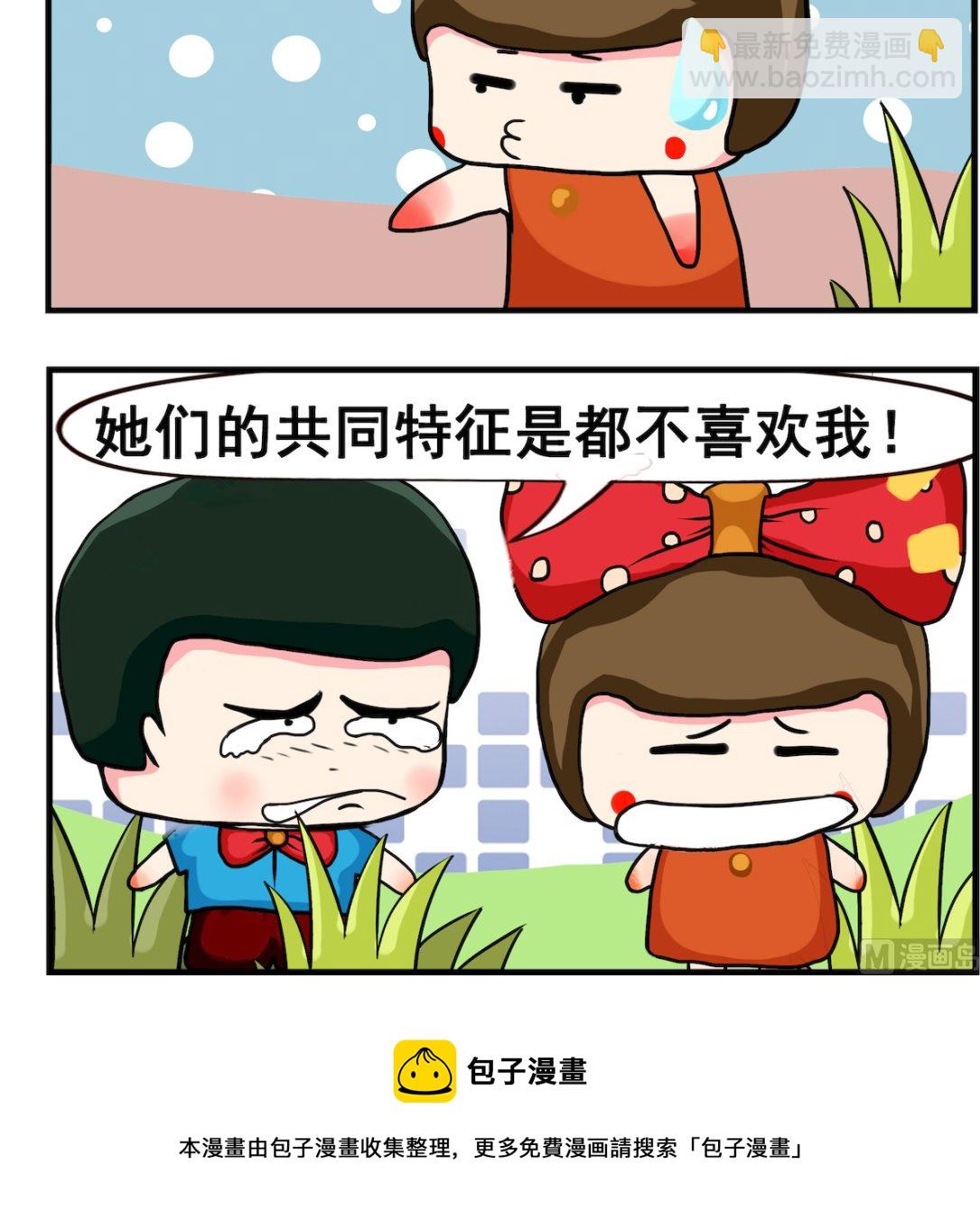 第070话 特征-第70话