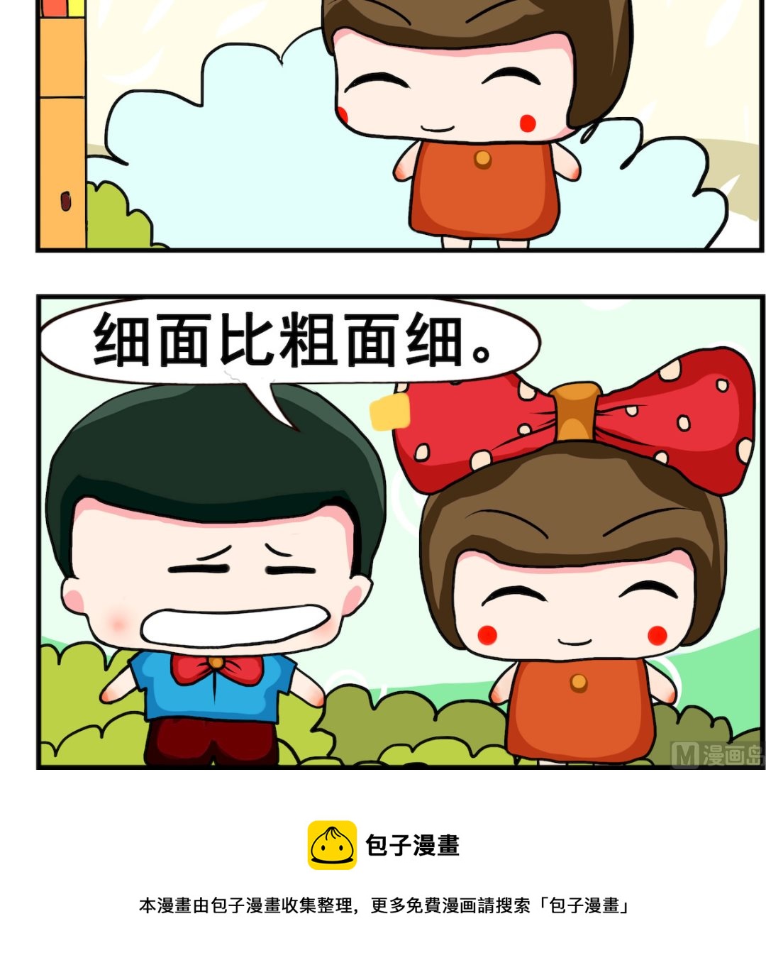 第008话.吃面-第8话