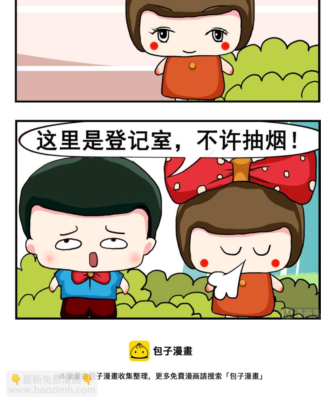 第072话 抽烟-第72话