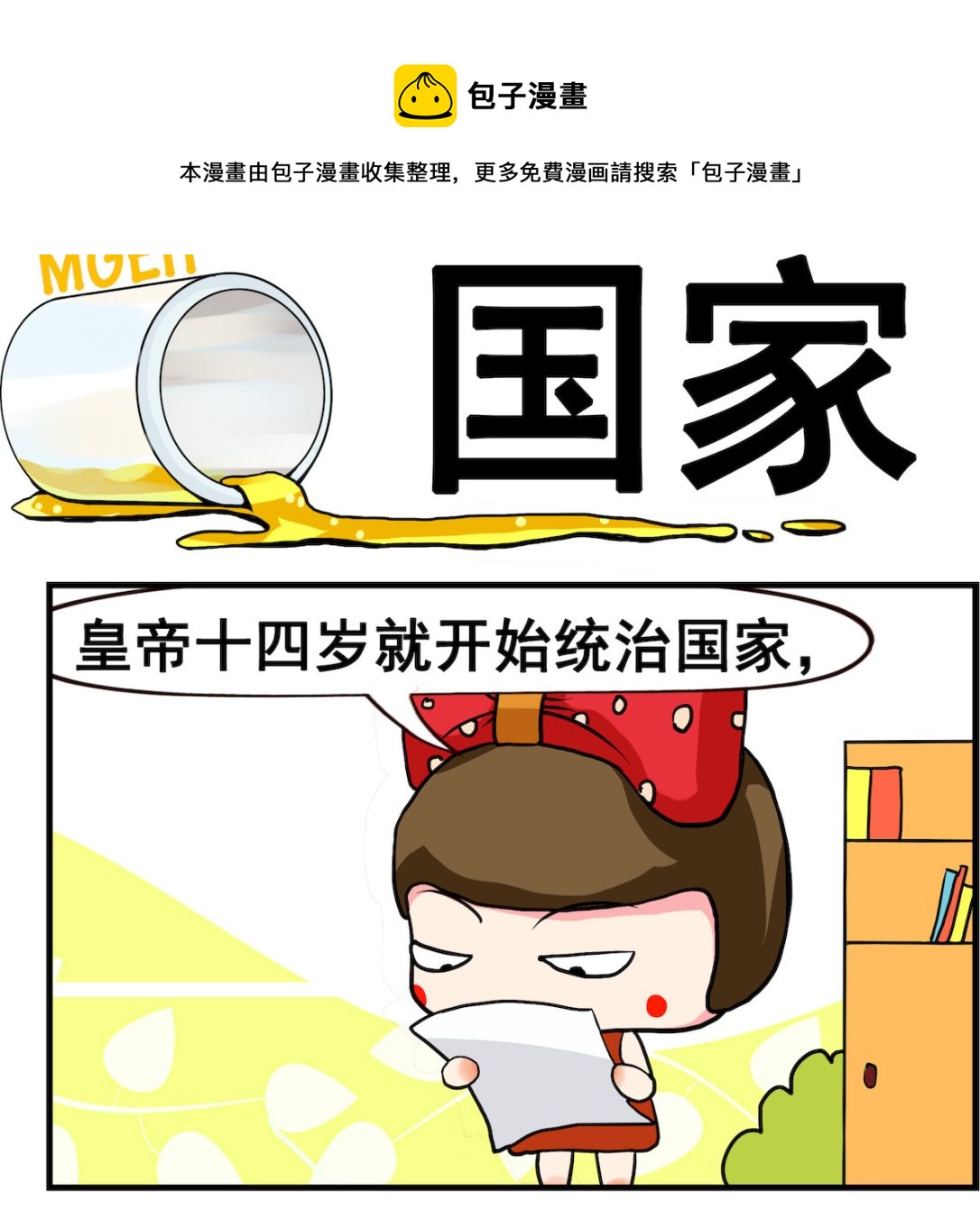 第074话 国家-第74话