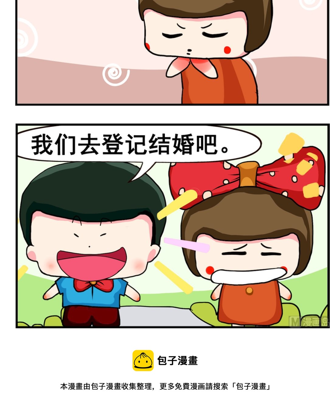 第076话 庆祝-第76话