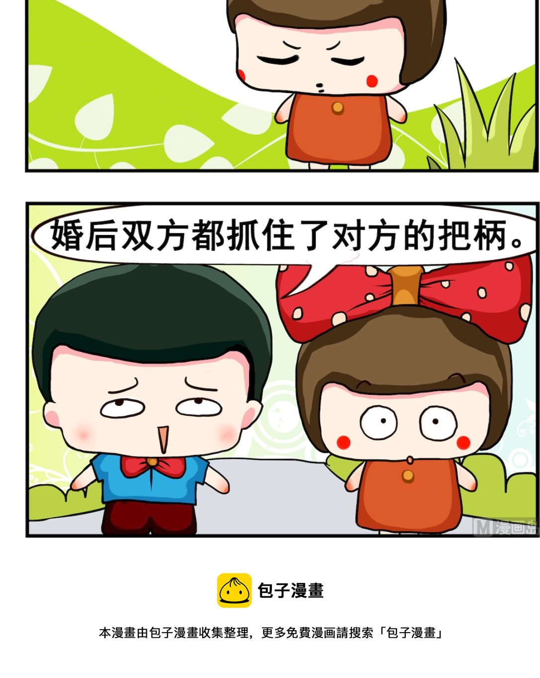 第078话 结婚-第78话