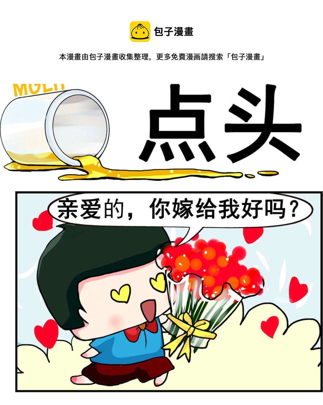 第082话 点头-第82话