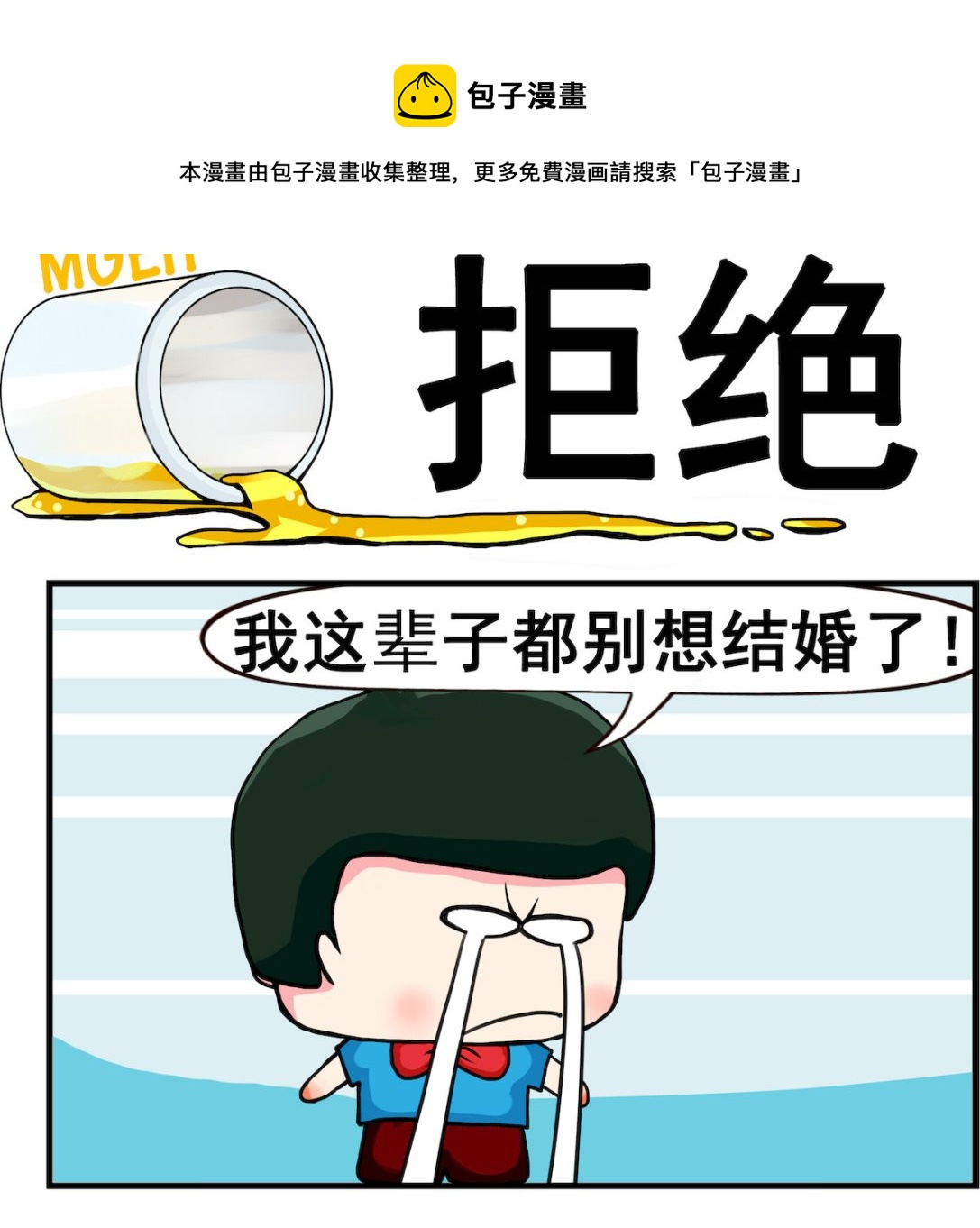 第086话 拒绝-第86话