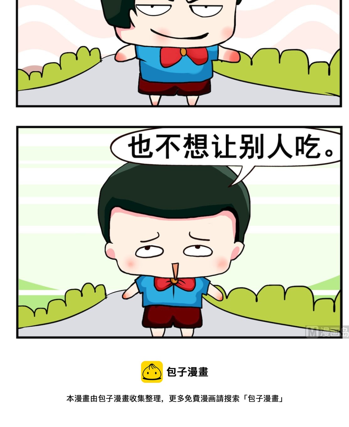 第088话 窝边草-第88话