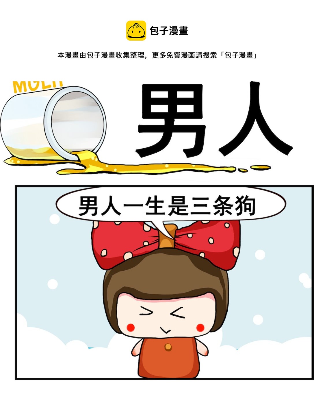 第090话 男人psd-第90话