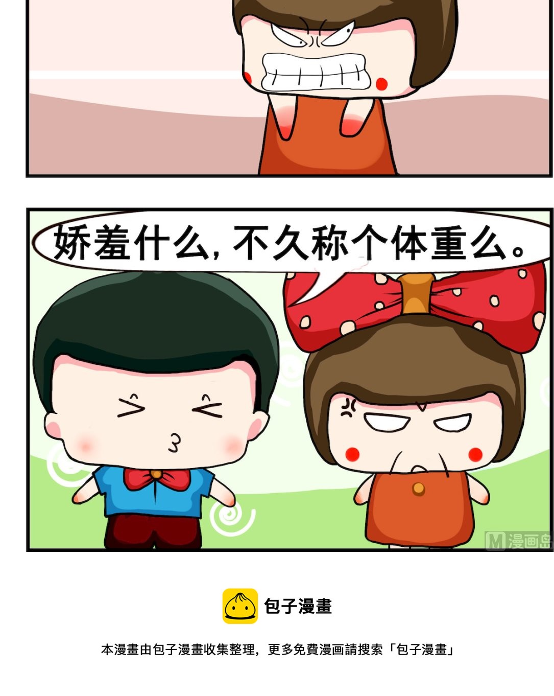 第010话.娇羞-第10话