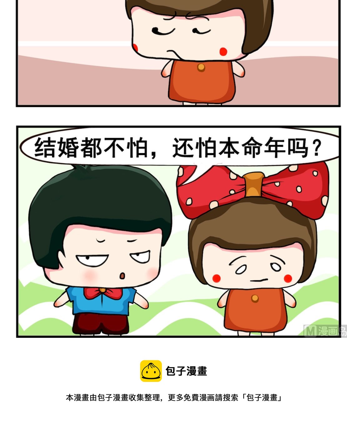 第092话 本命年-第92话