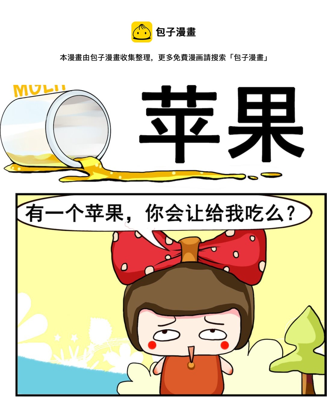 第094话 苹果-第94话