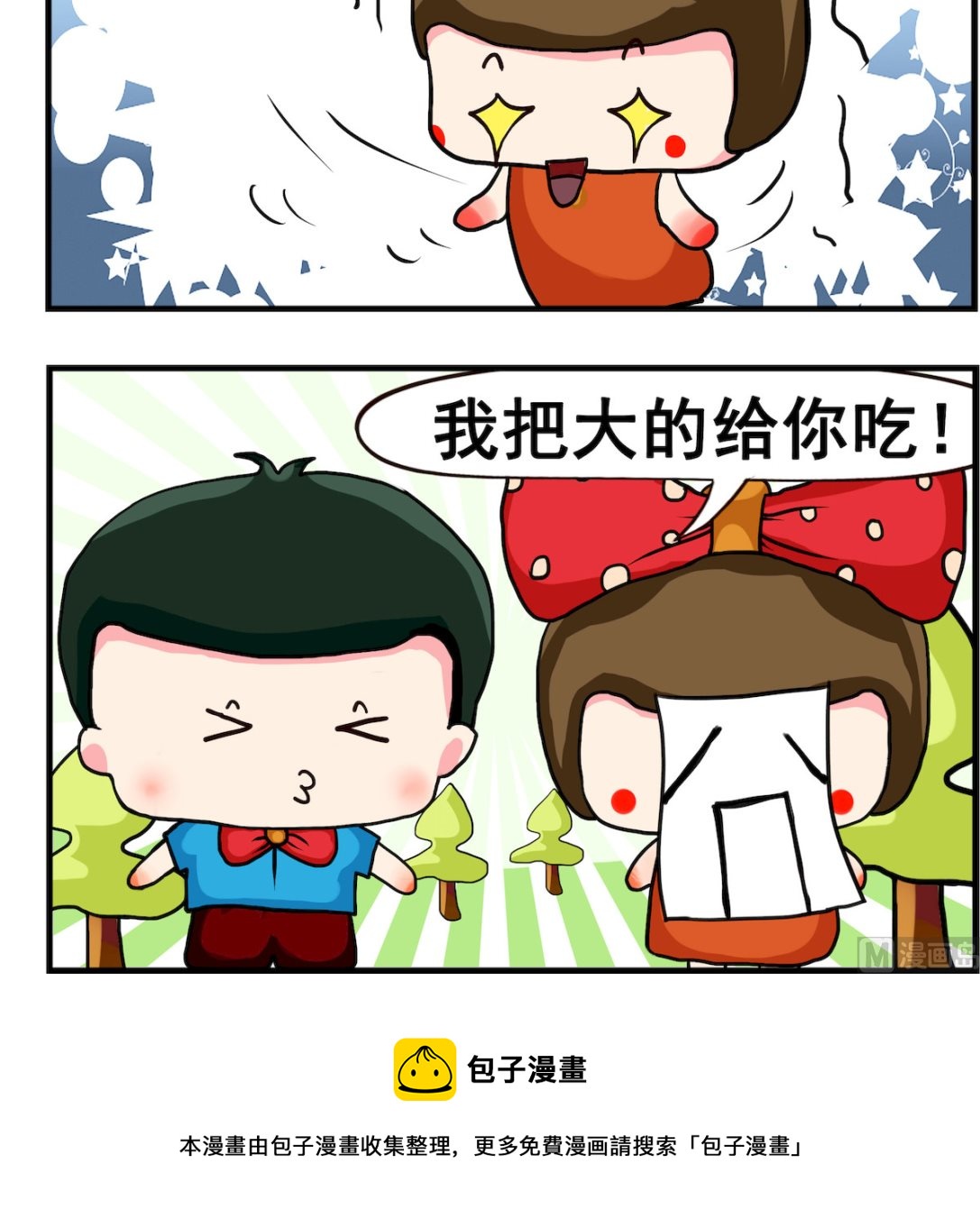 第094话 苹果-第94话