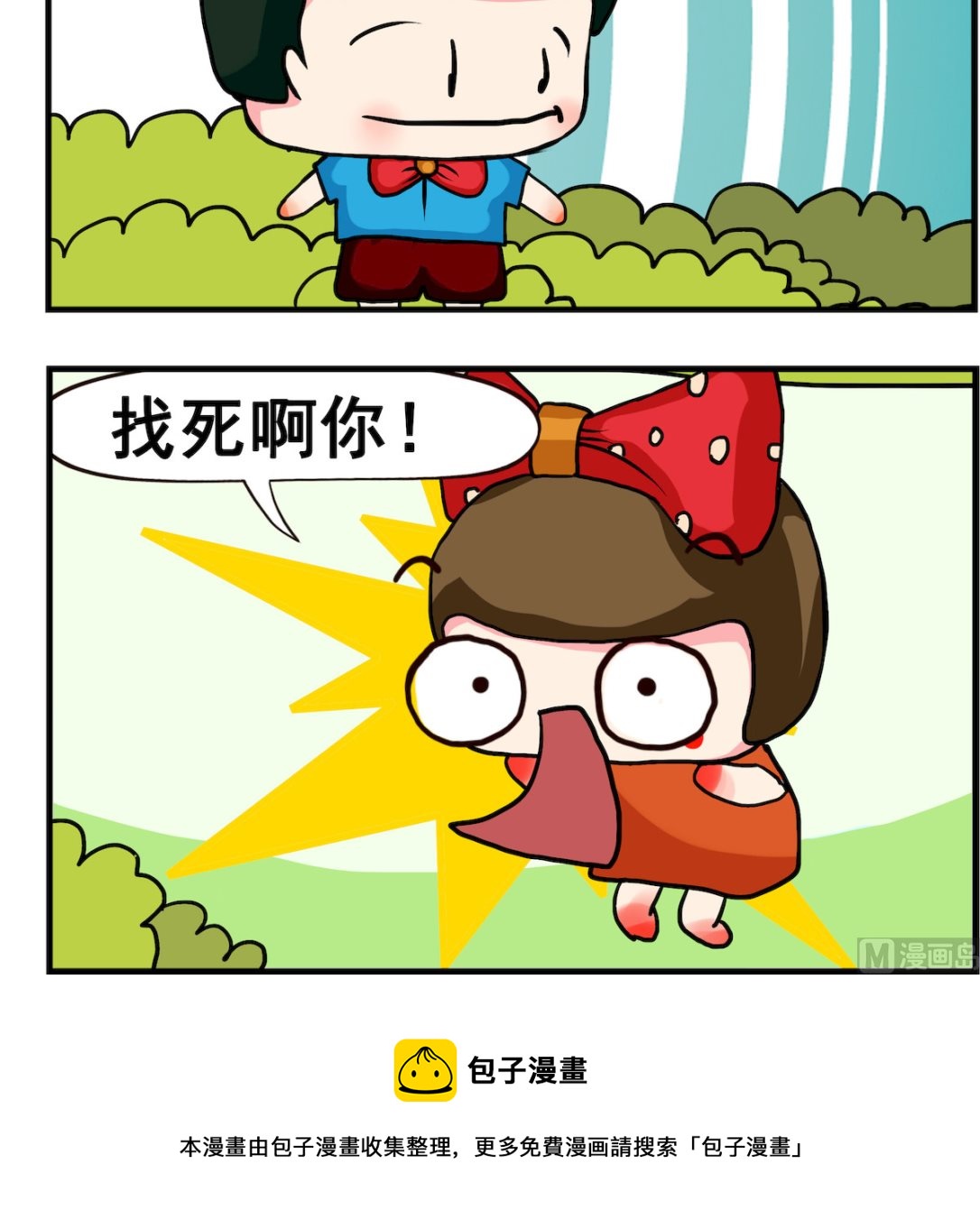 第096话 试试酱-第96话