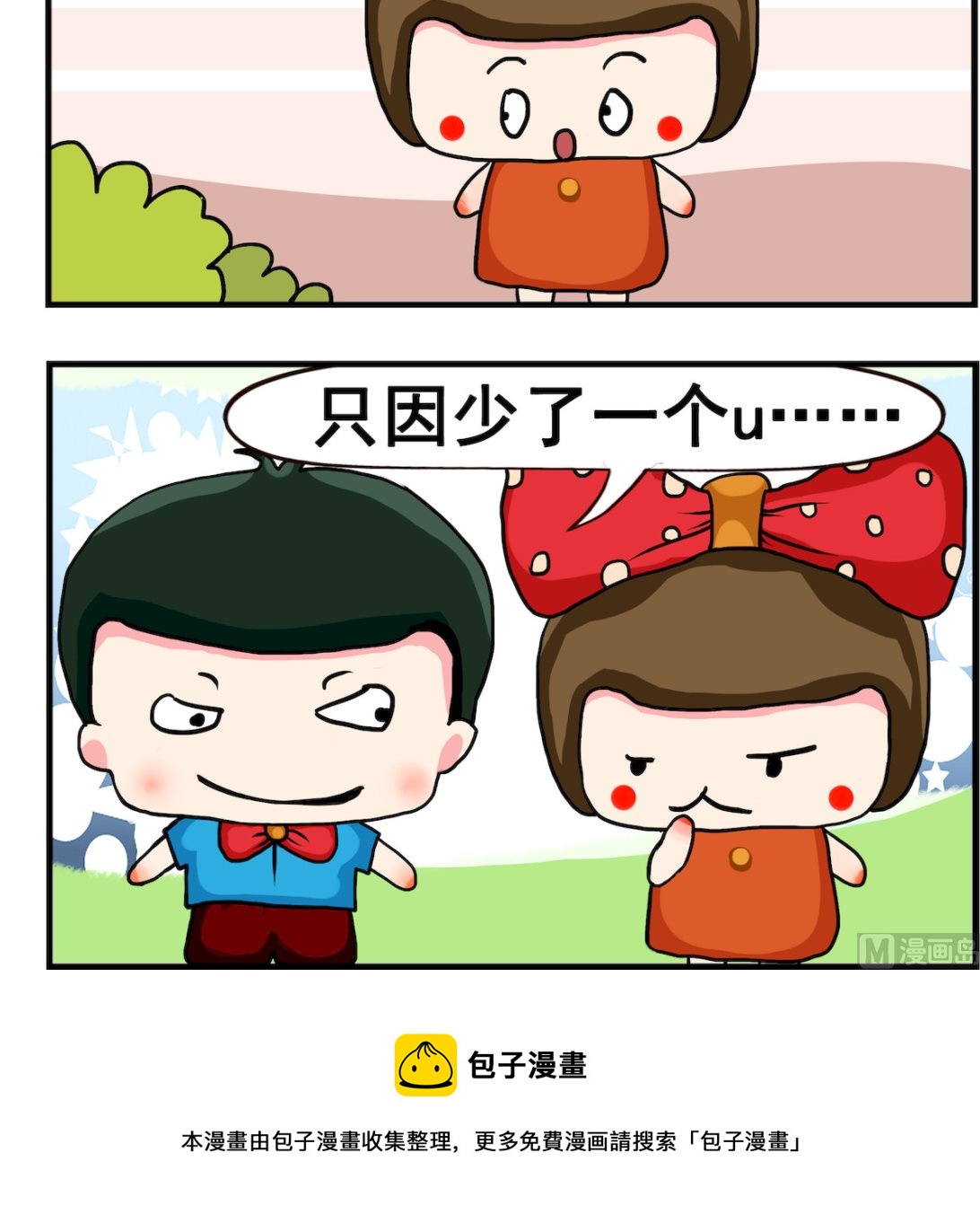 第098话 少了U-第98话