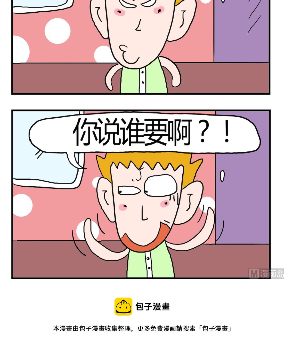 第002话 爱疯5c-第2话