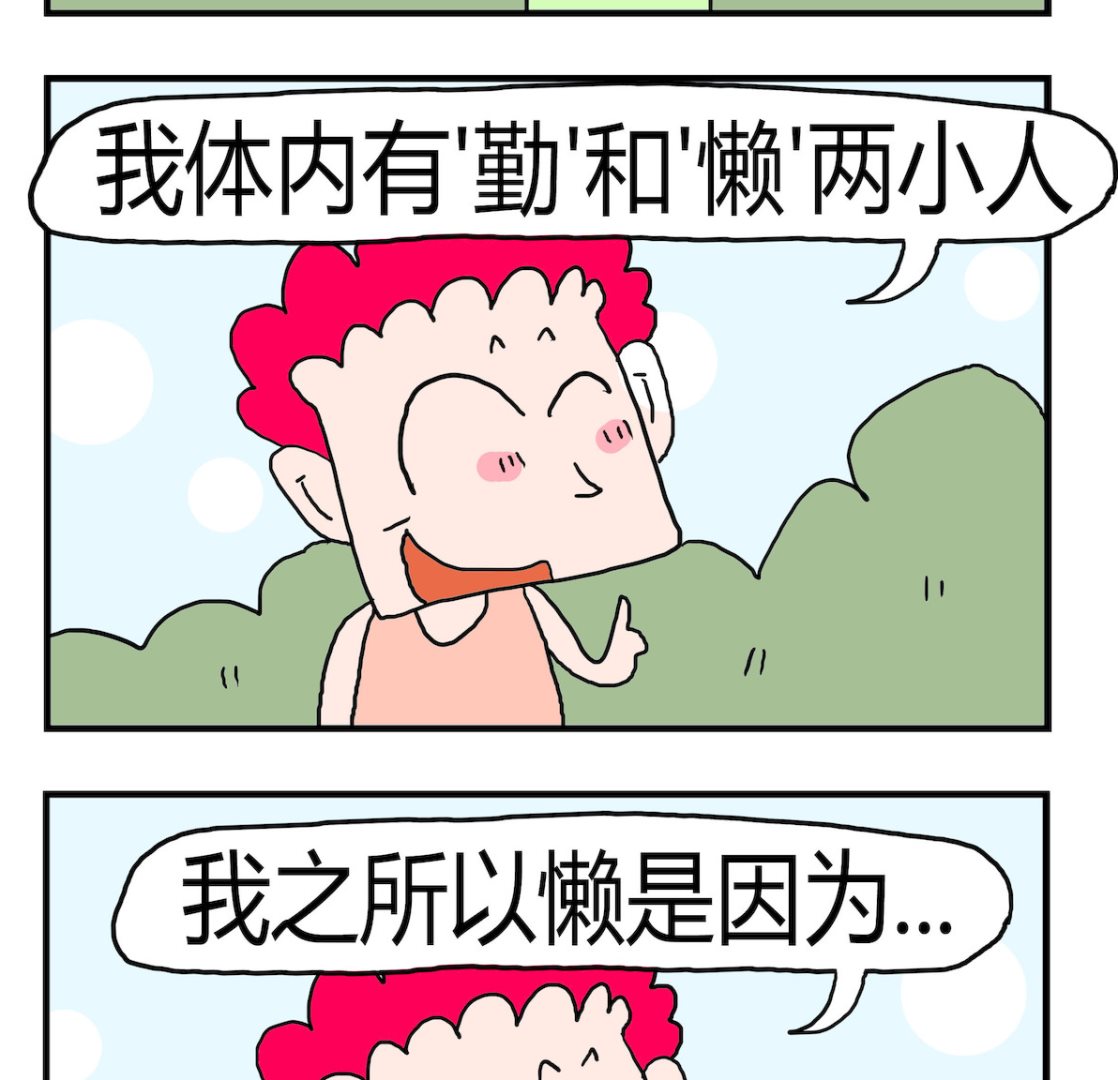 第018话 懒-第18话