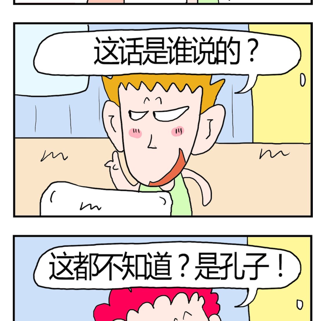 第020话 工资-第20话