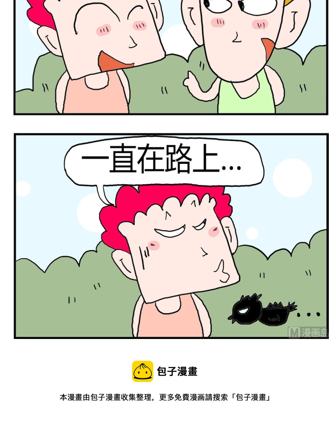 第022话 地方-第22话