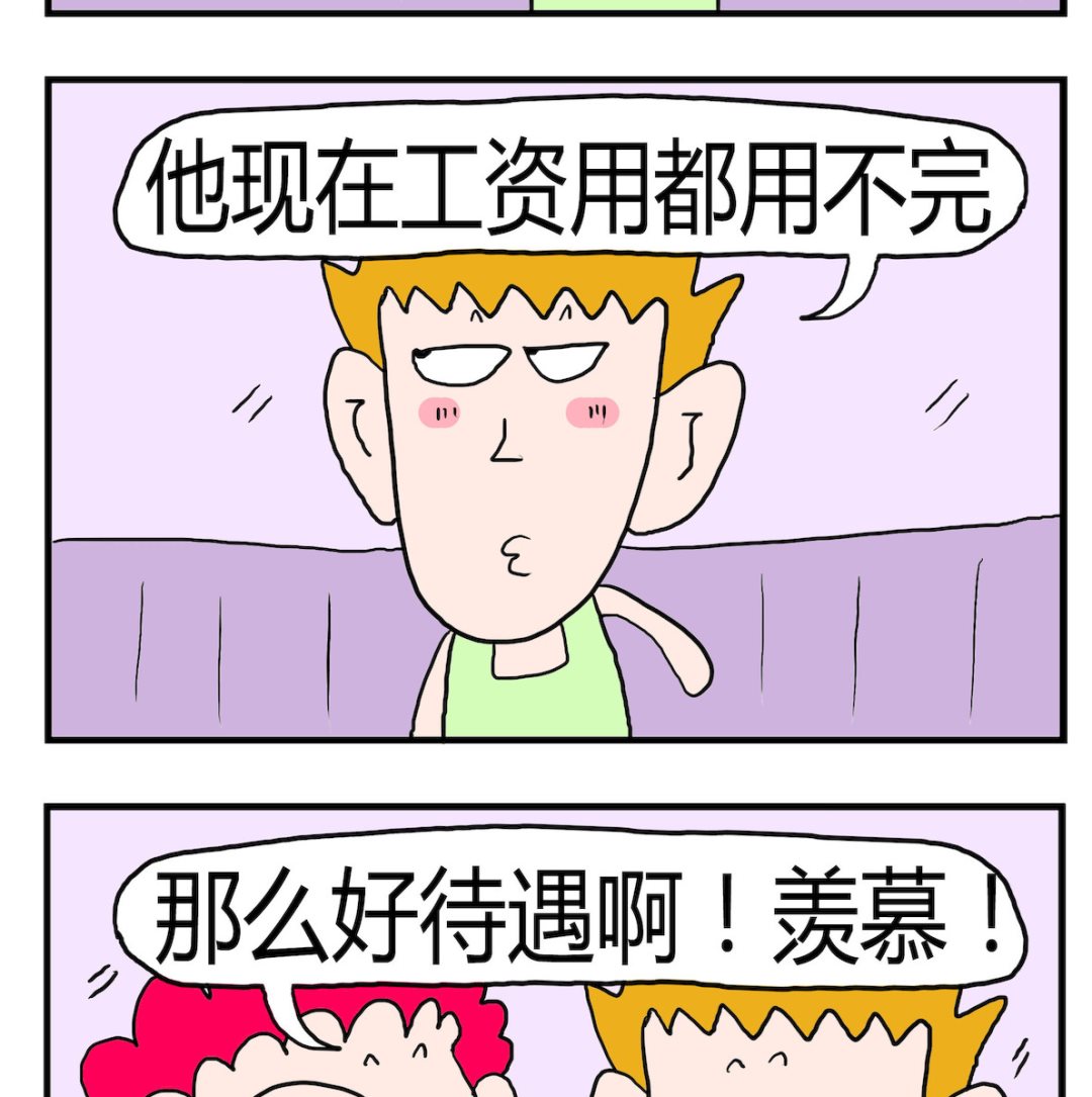 第028话 羡慕-第28话