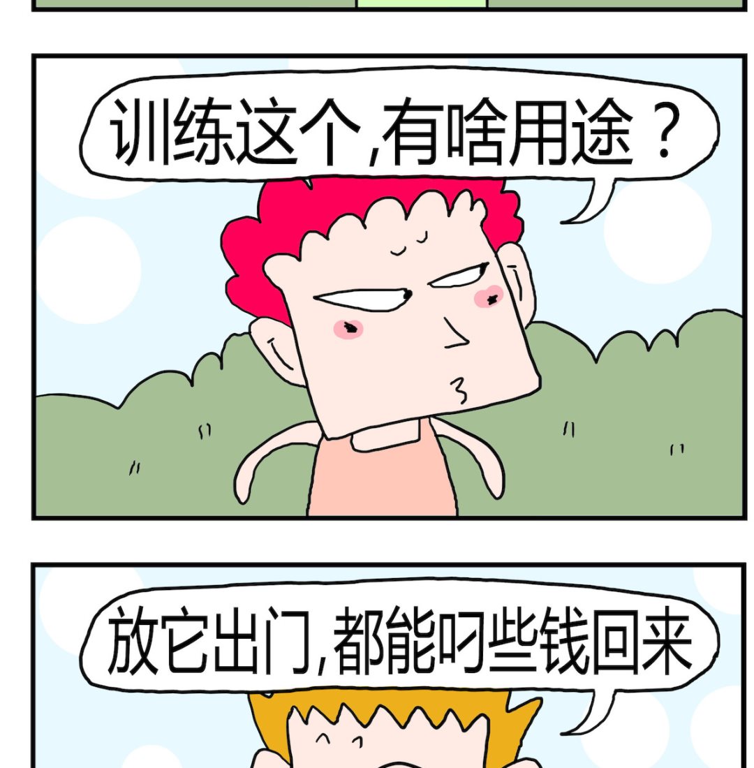 第032话 补贴-第32话