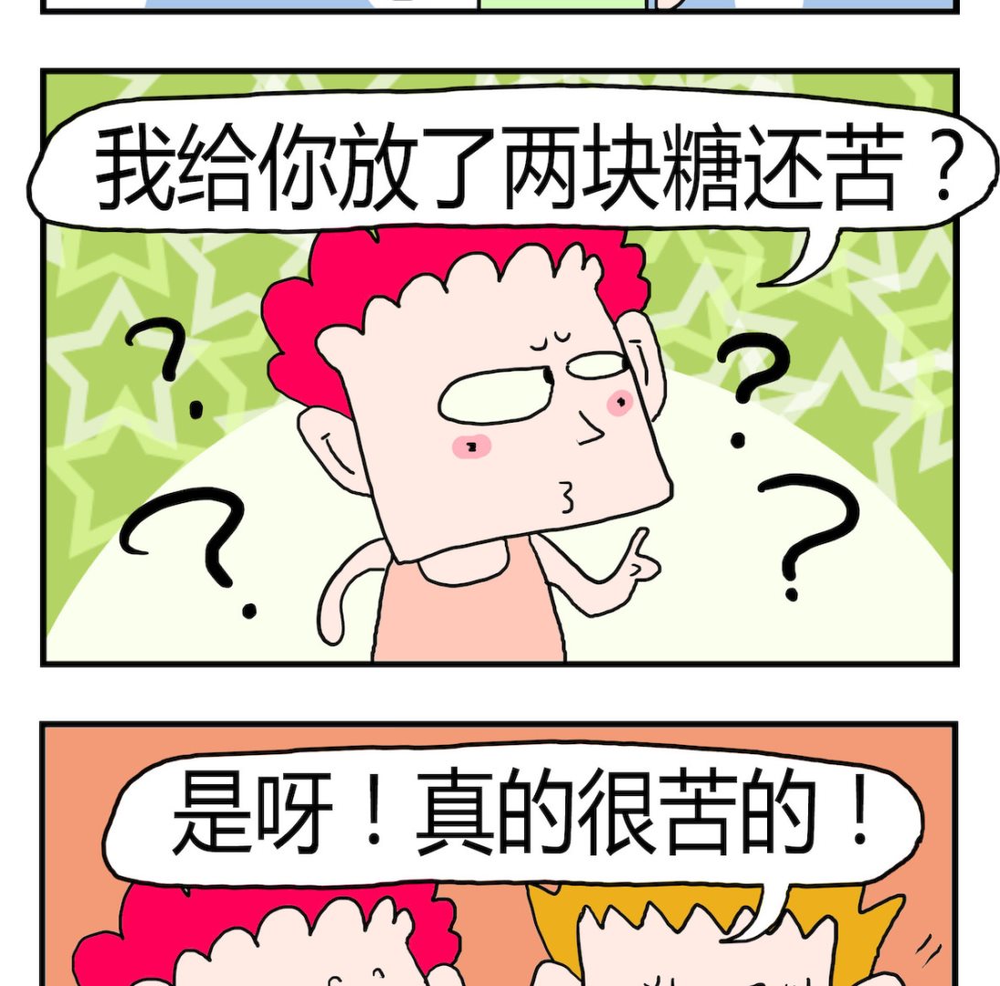 第036话 苦-第36话