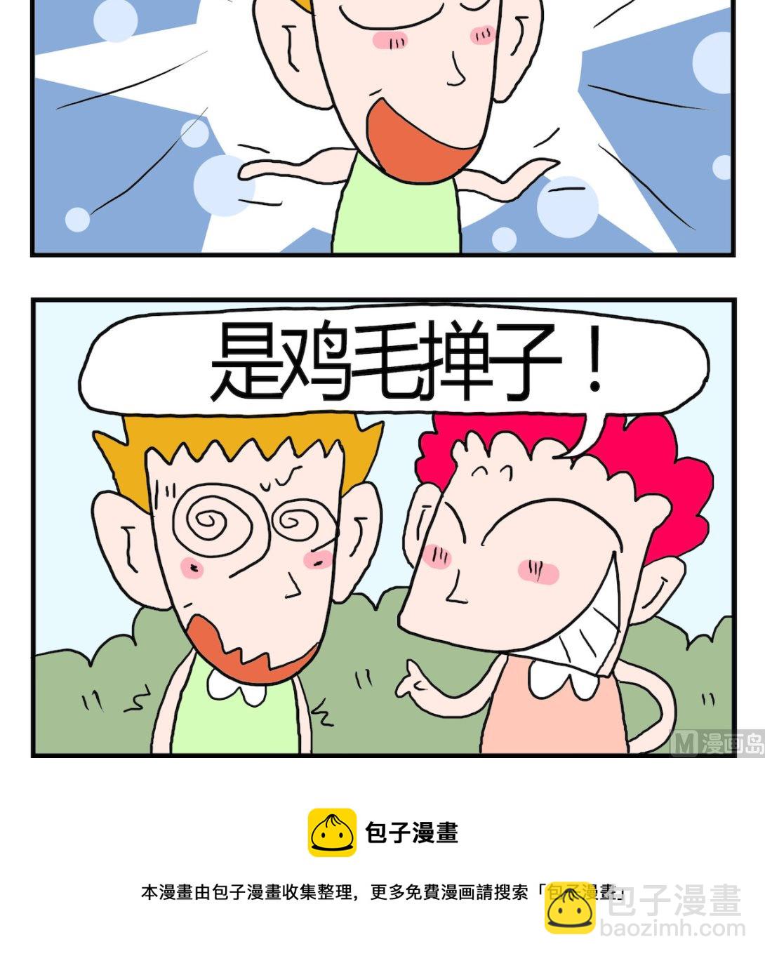 第038话 猜迷-第38话