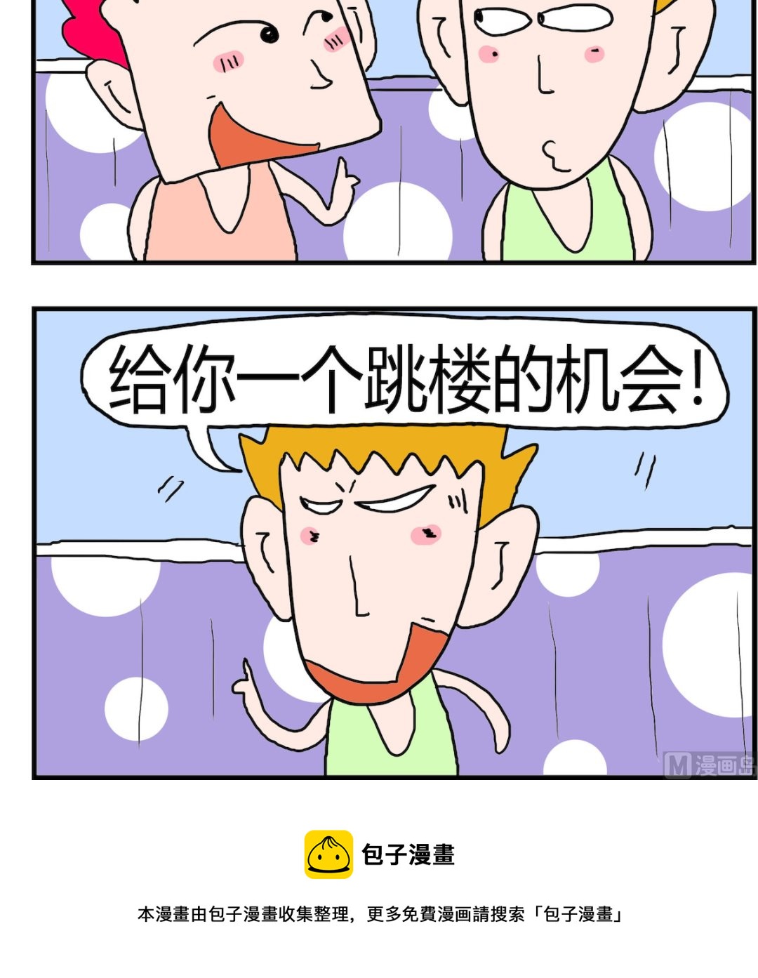 第044话 开窗-第44话