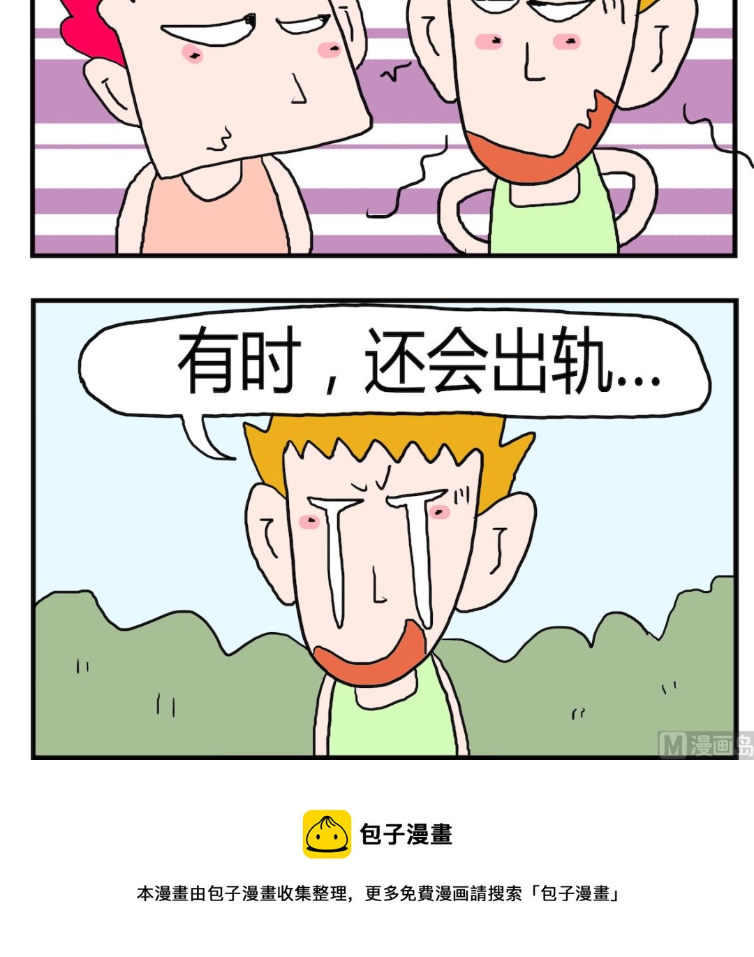 第046话 火车-第46话